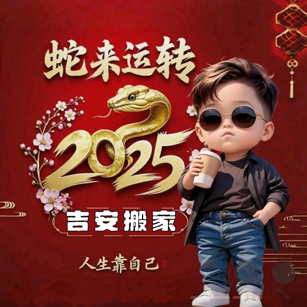 A《济南吉安搬家有限公司》