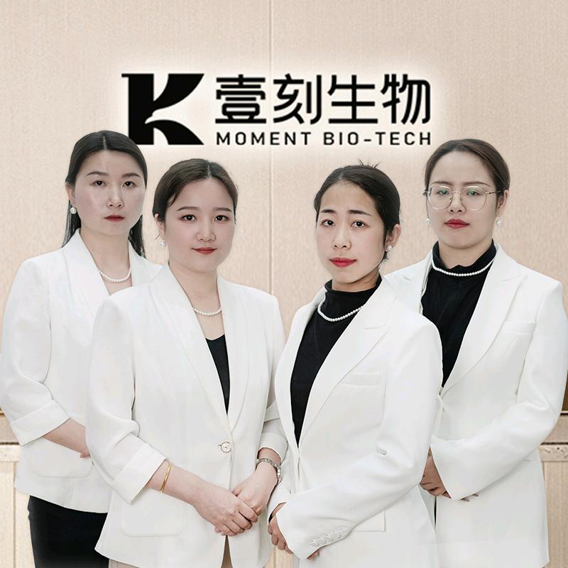 壹刻生物美妆护肤