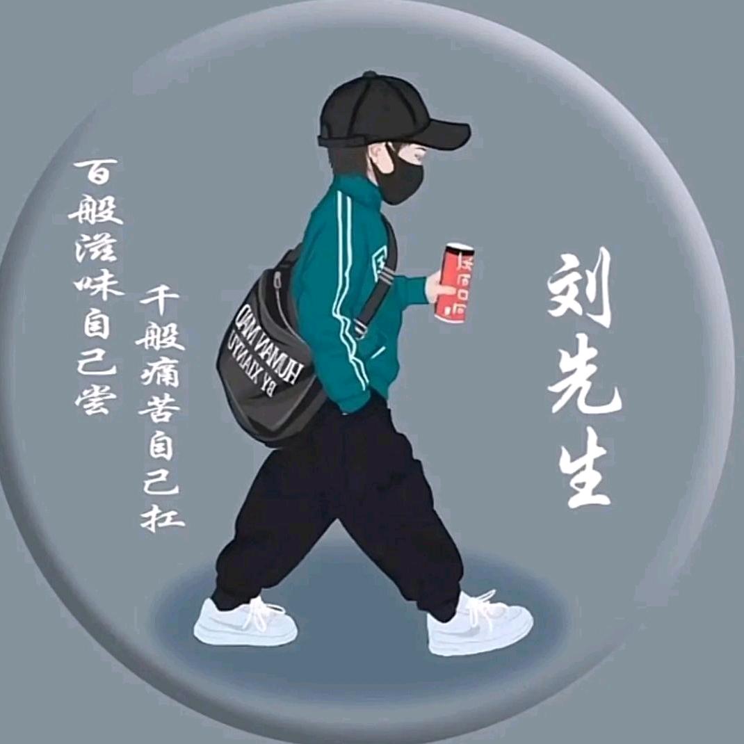一根韭菜