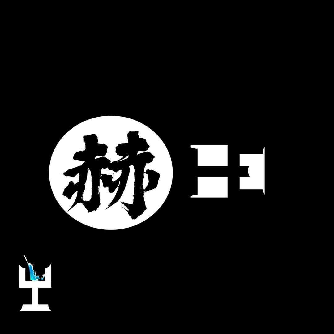 赫HE酒吧官方号