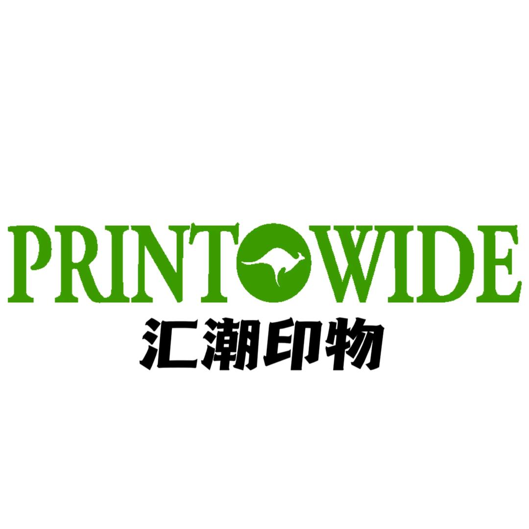 汇潮印物