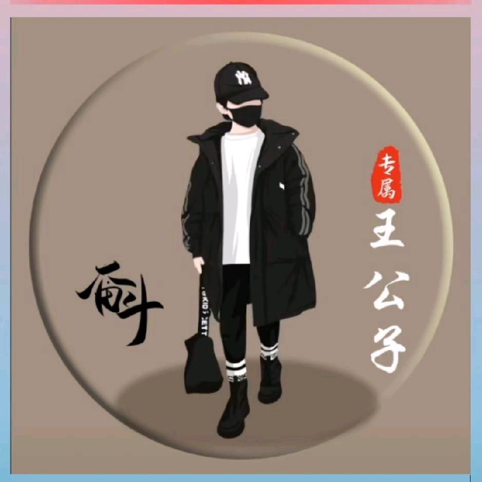 刚子--金耀尚商行