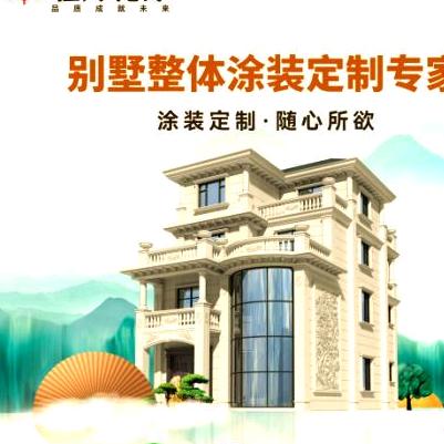 牡丹花漆 商丘美贤建材有限公司