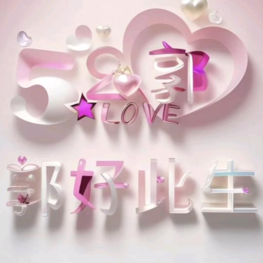 ℋღ᭄郭🍒᭄💞࿐