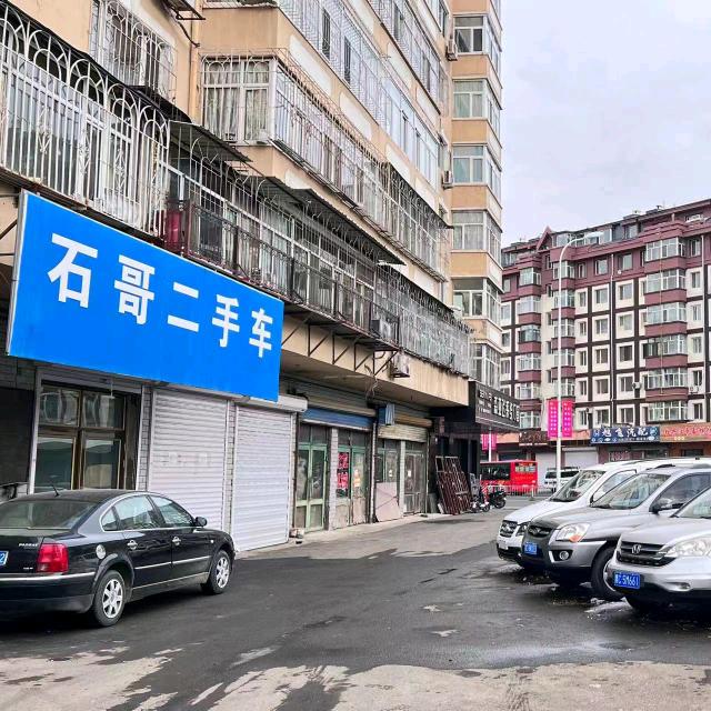 牡丹江石哥二手车