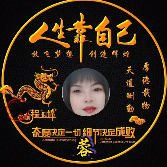 蓉姐（71🐷）