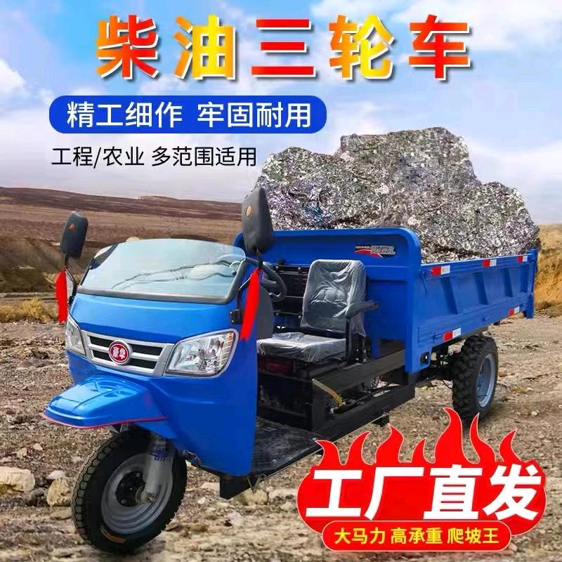 柴油三轮车（渤川重工）