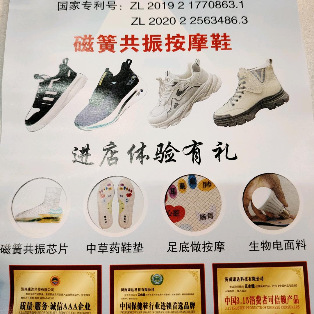 山东枣庄一艾永健一孙延玲