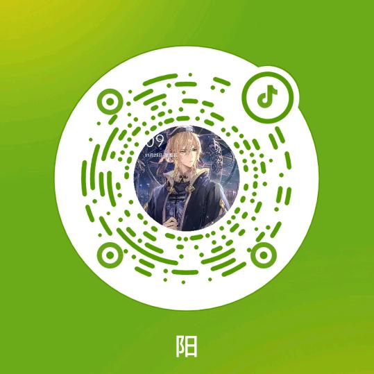 阳