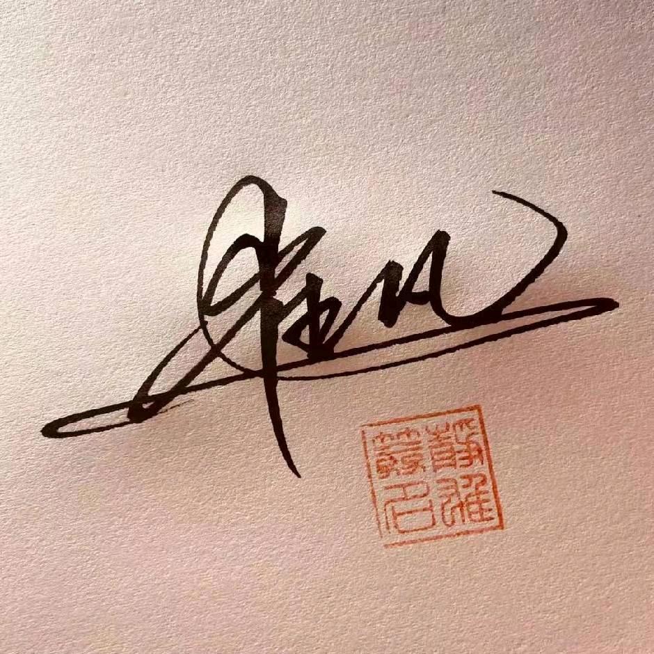 崔凡