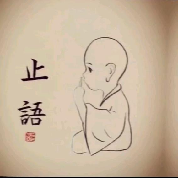 止   语  🌾