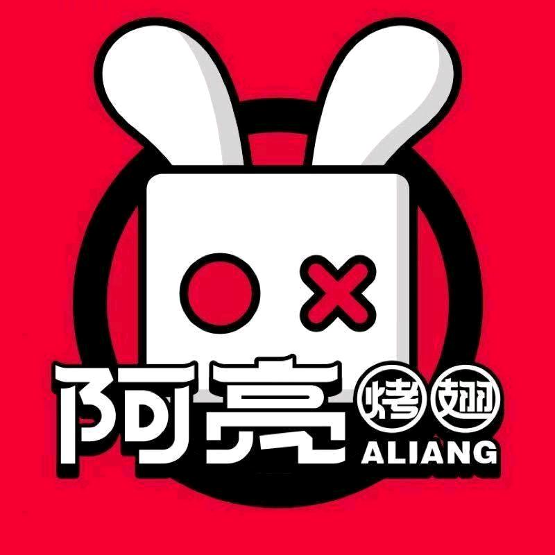 阿亮烤翅翡丽湾店