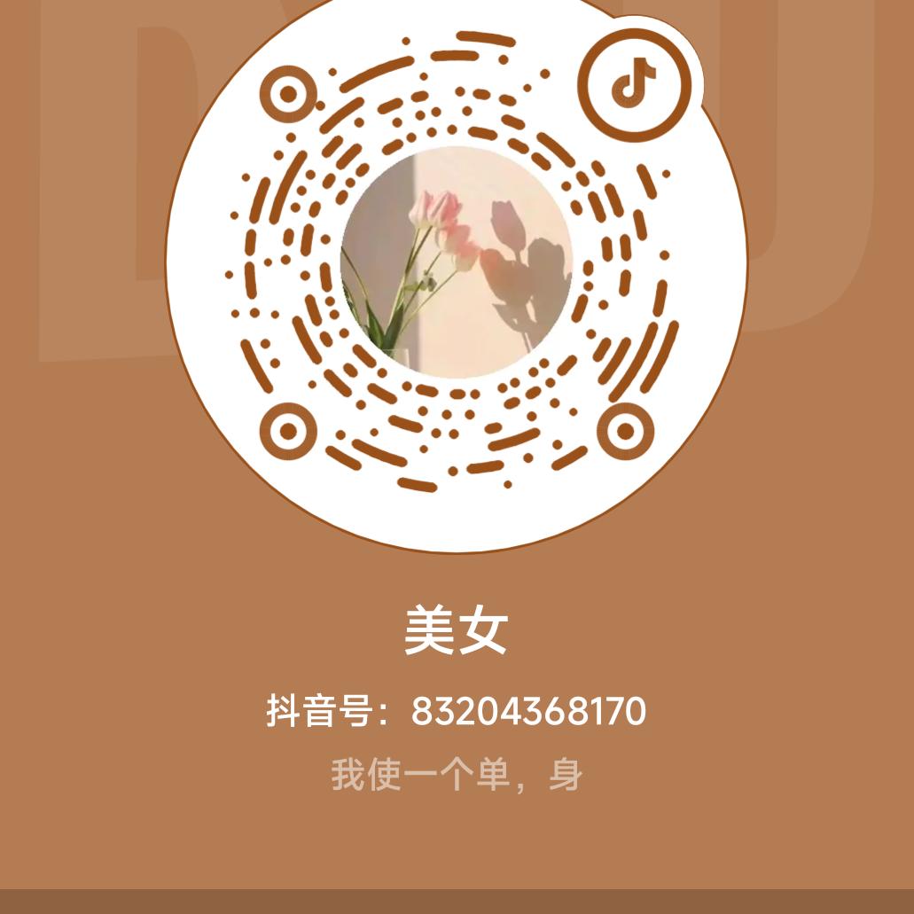 美女
