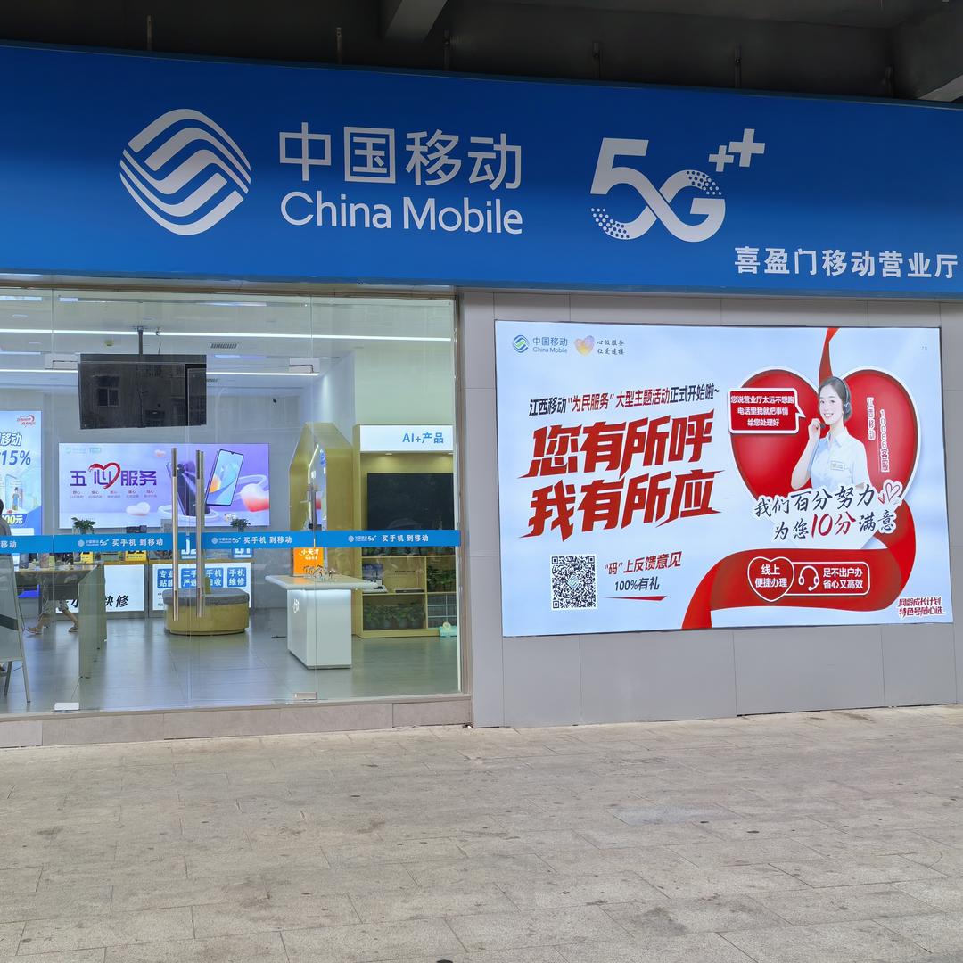 丰城喜盈门移动主厅