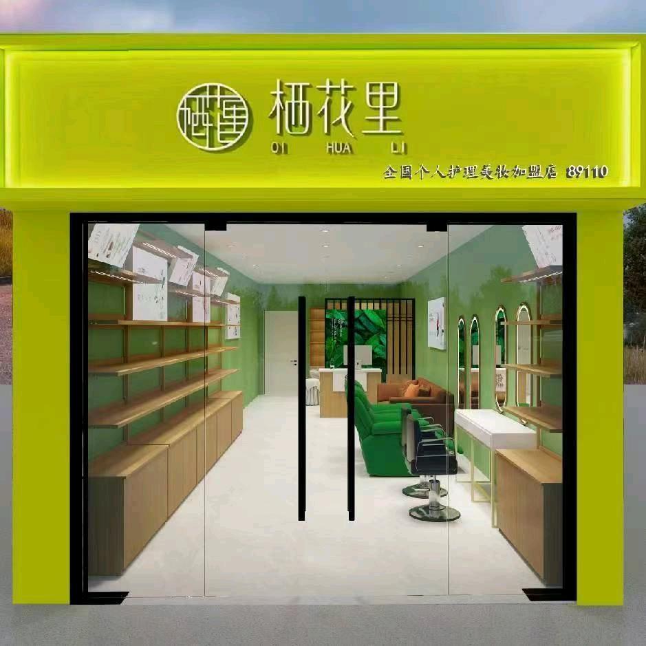 轻素栖花里·皮肤管理