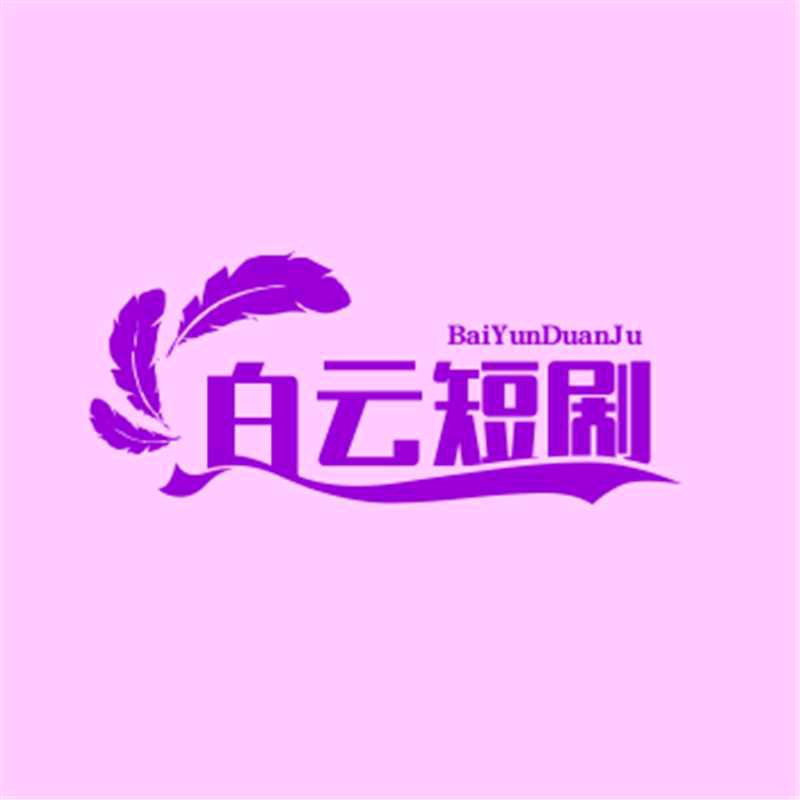 蓝天白云