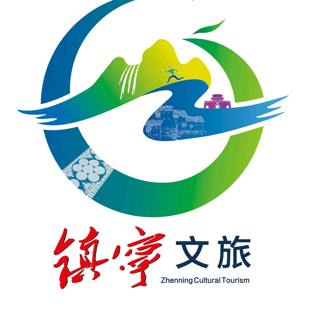 镇宁文旅
