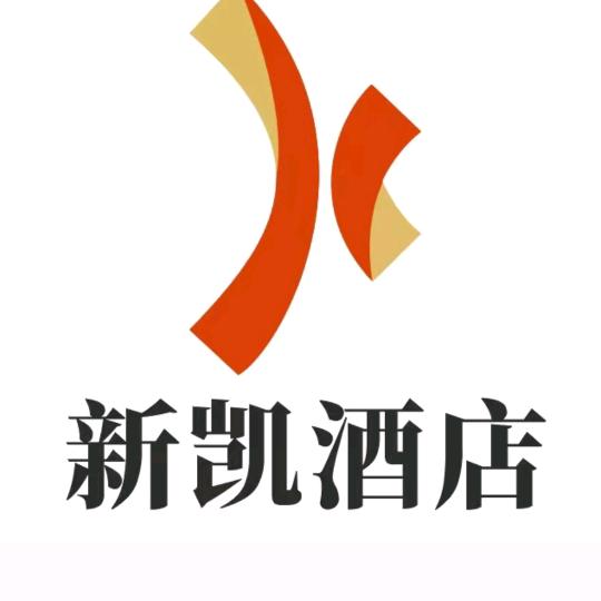 济源市新凯酒店