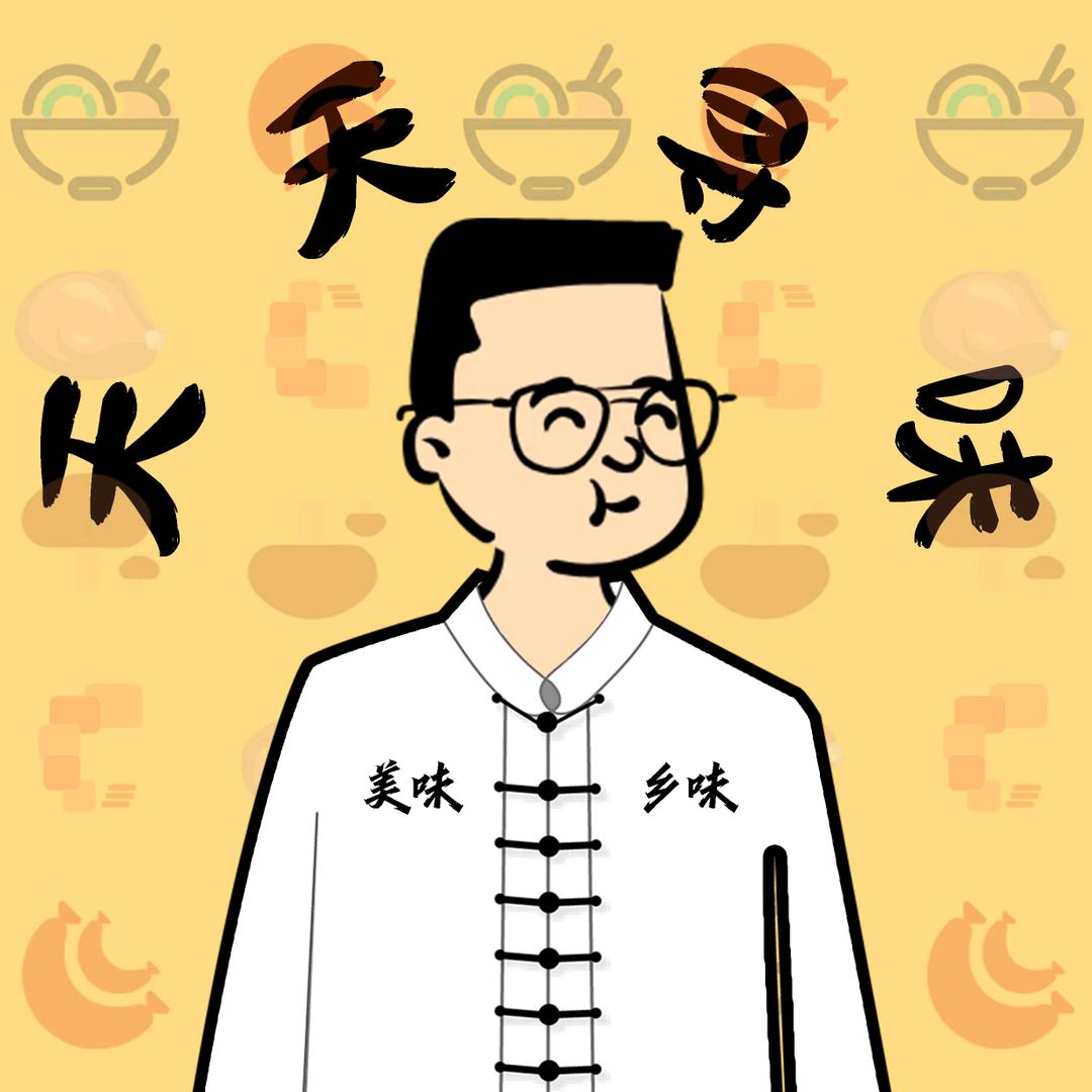 洞口天天特产铺