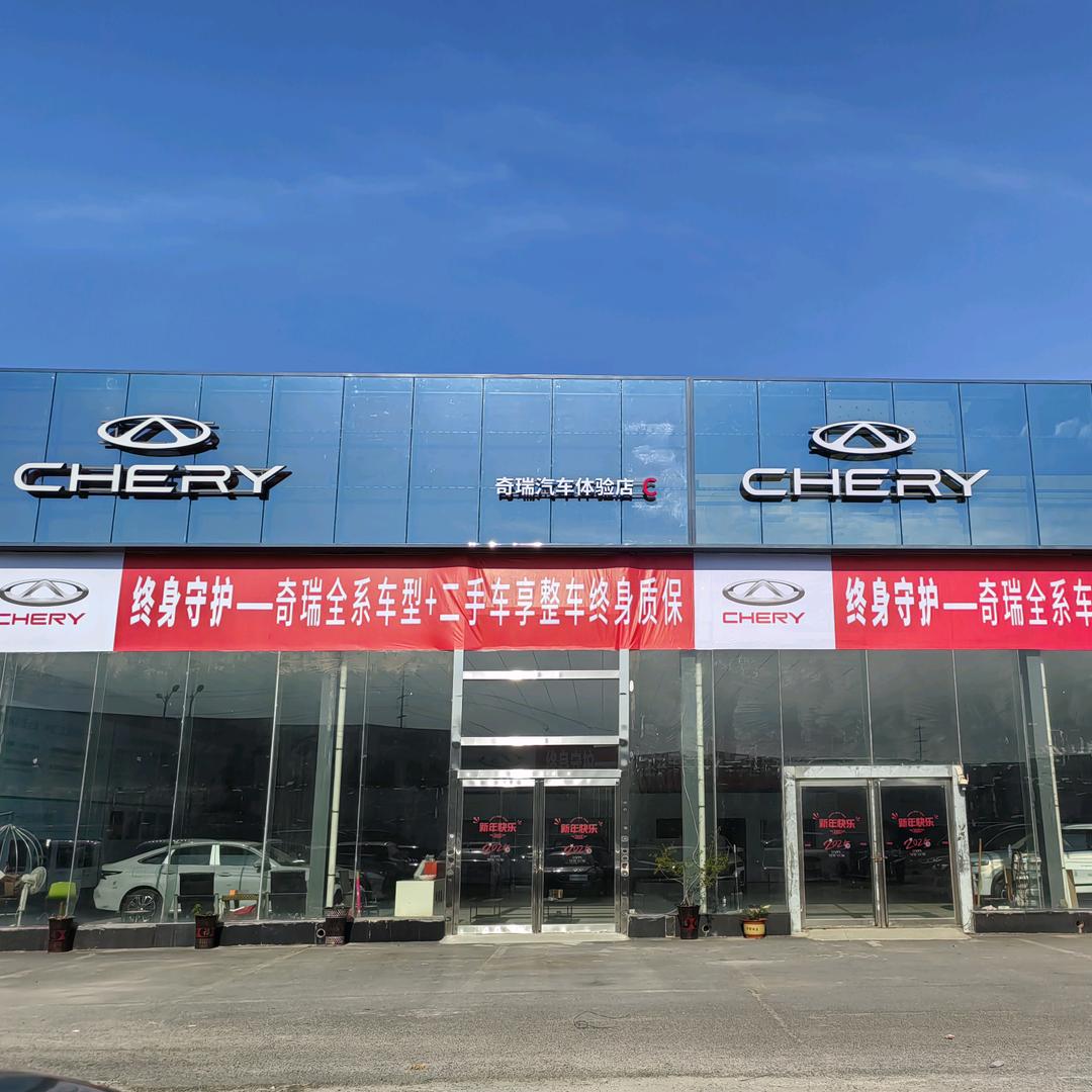 民权县锦程汽车