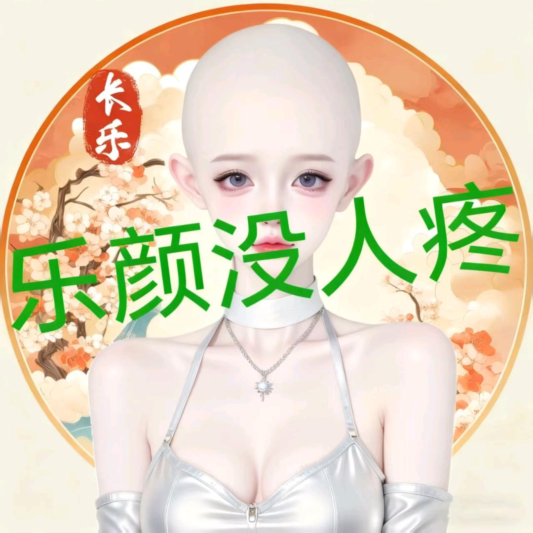 乐颜🍒ℒ