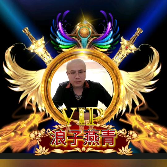 ꧁浪子～燕青꧂