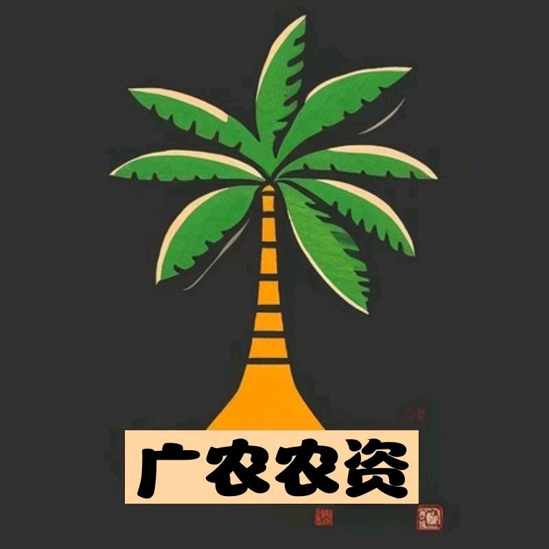 广农农资企业店