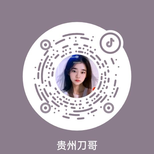贵州刀哥