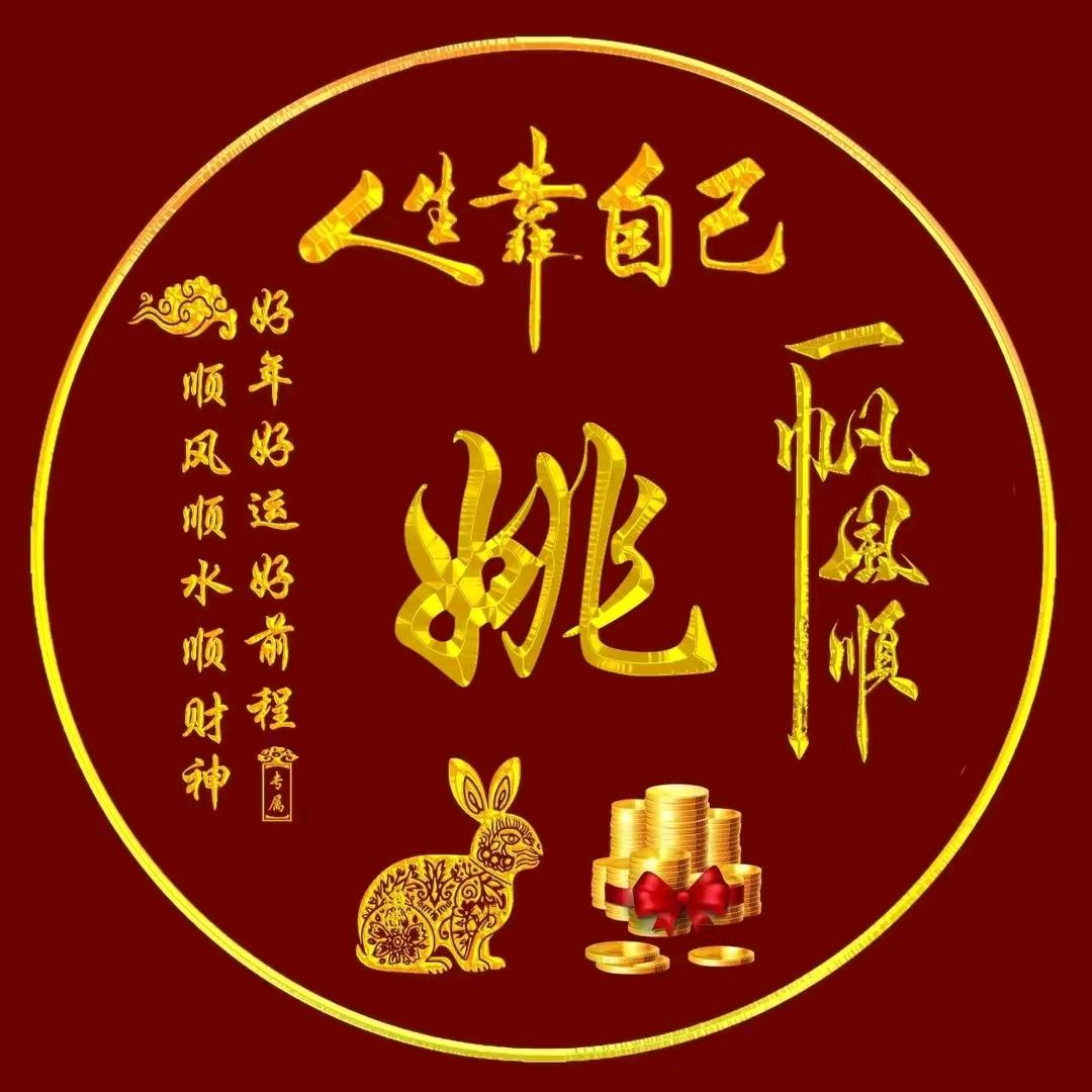 华翔瑞（＾Ｏ＾）元哥