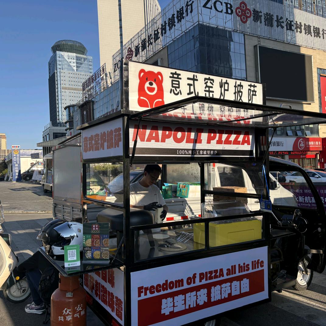 遵义新浦小熊手工披萨（可配送）