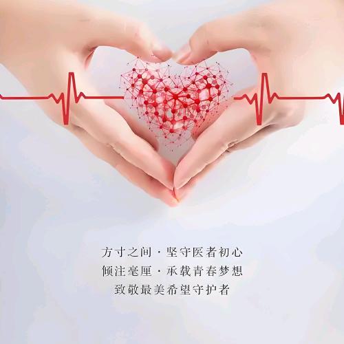 健康小天使
