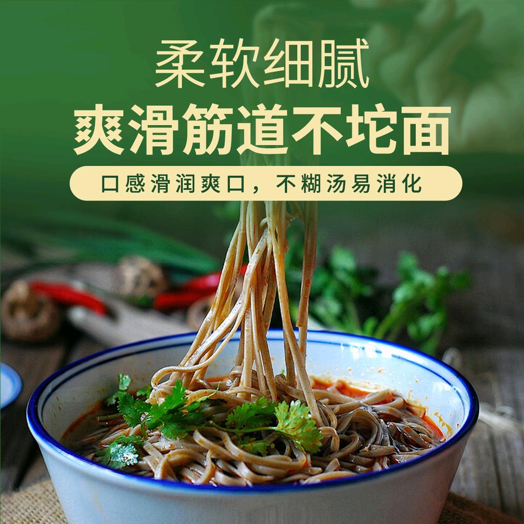 恒禾杜仲面