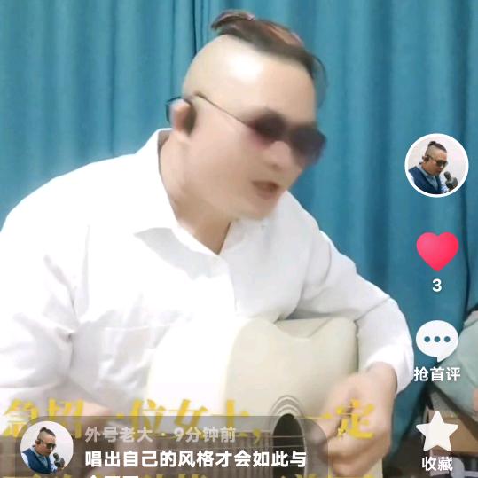外号老大