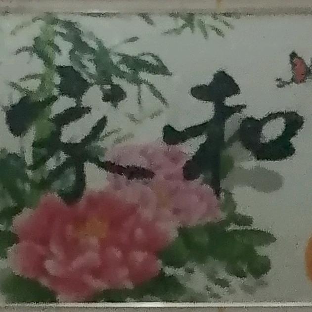 有你就足够