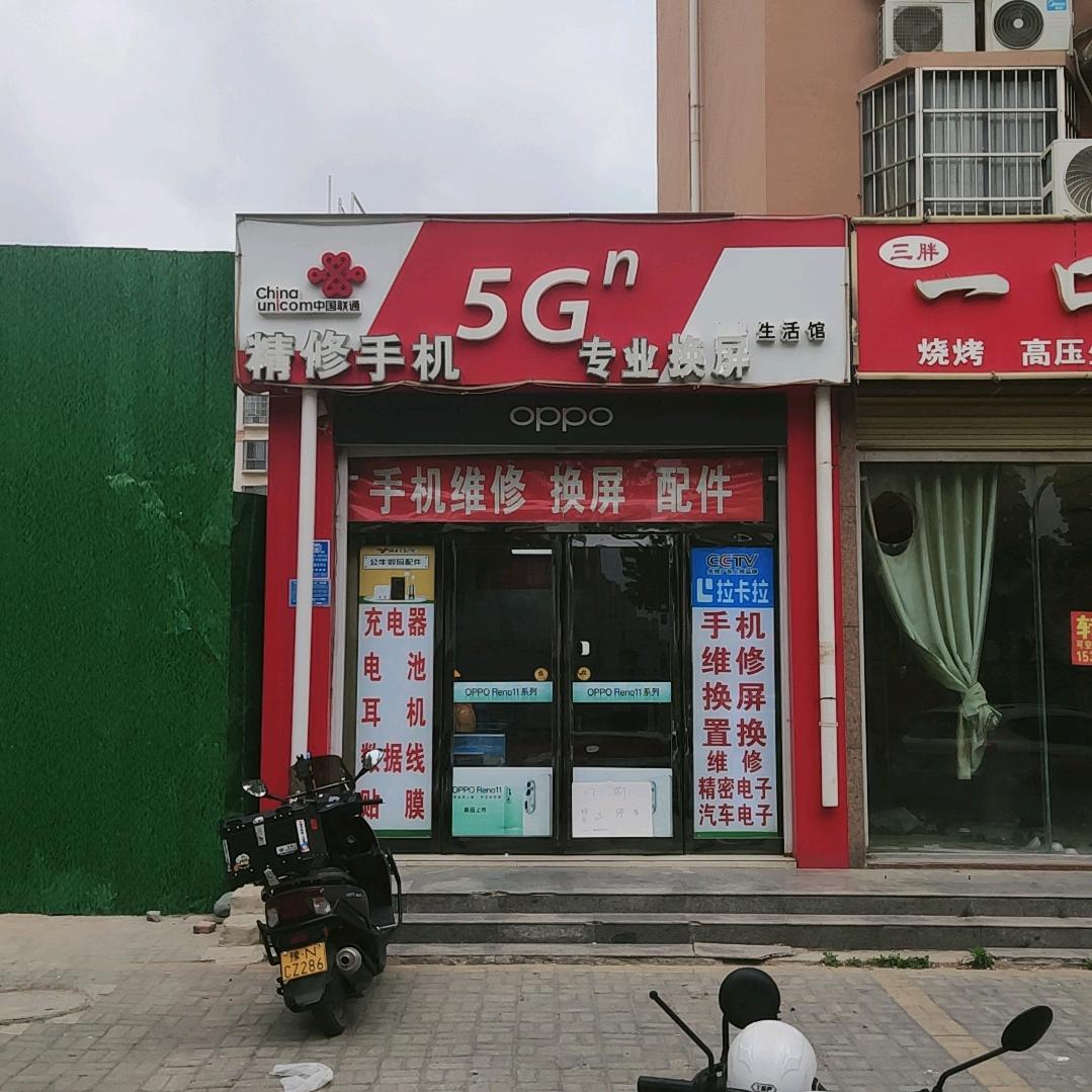庆达二手机
