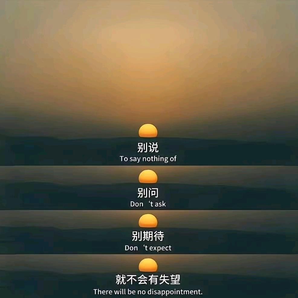 好好生活。