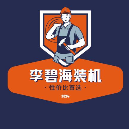李碧海电脑（超频、调试）