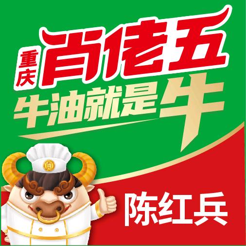 肖佬五牛油🐮@陈红兵vlog