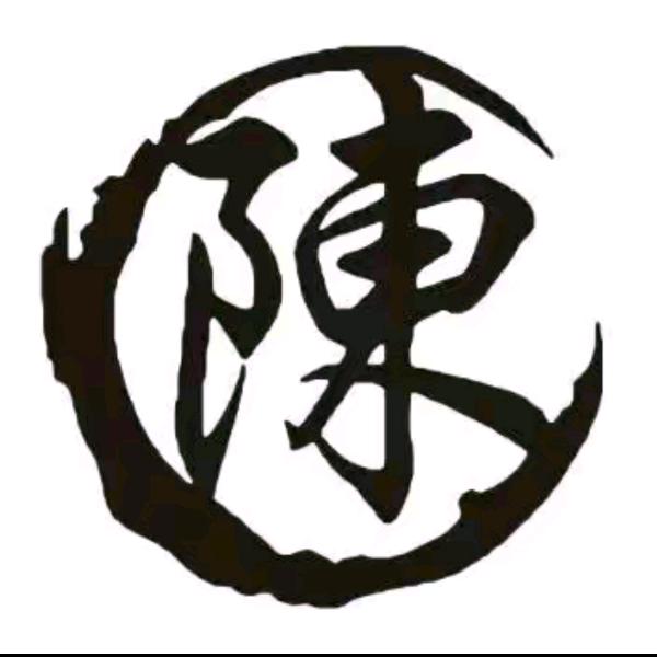 陈永革