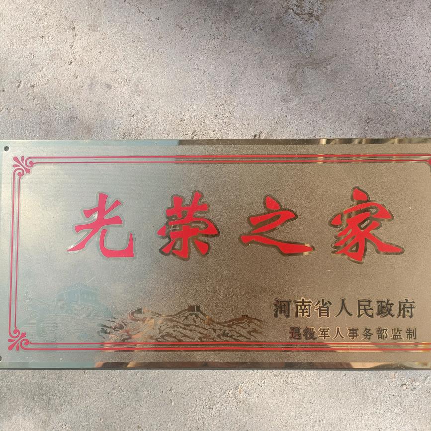 家有一宝