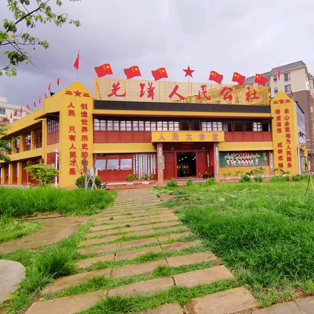 先锋人民公社(艺术家园店)