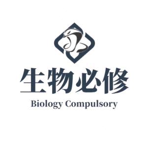 生物必修