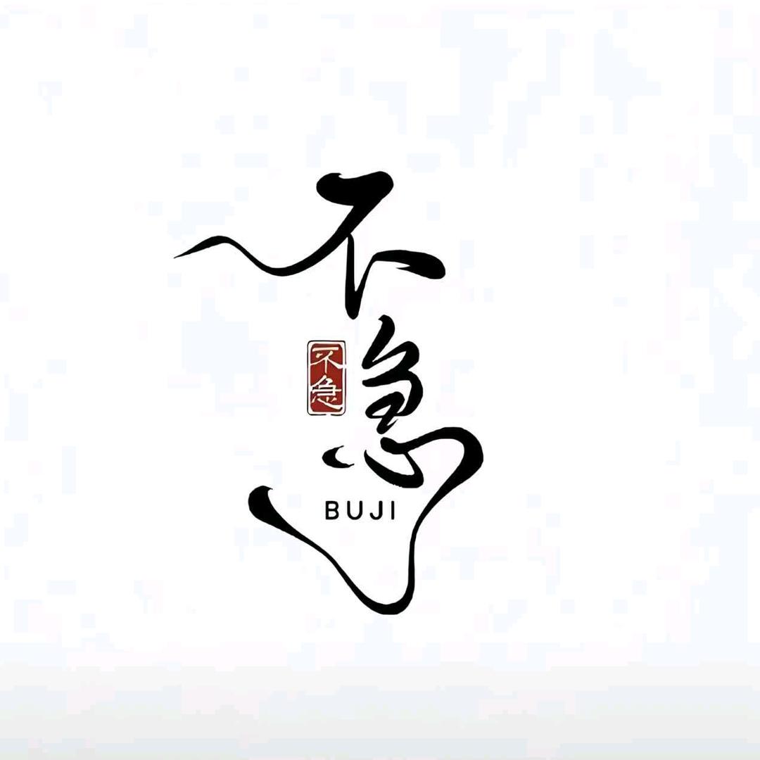 ༒王不见王༒