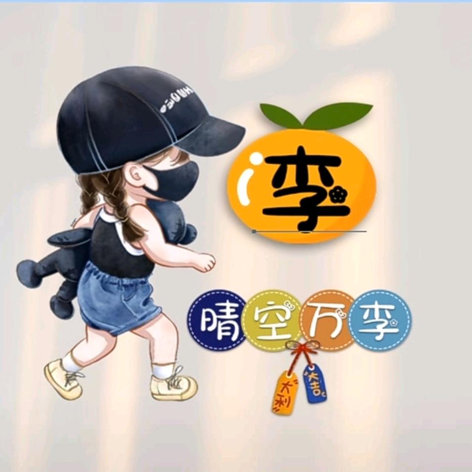 山月不知心底事🌼🌼🌙