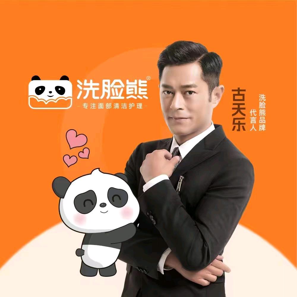 刘玲的快乐生活(洗脸熊洗脸吧）