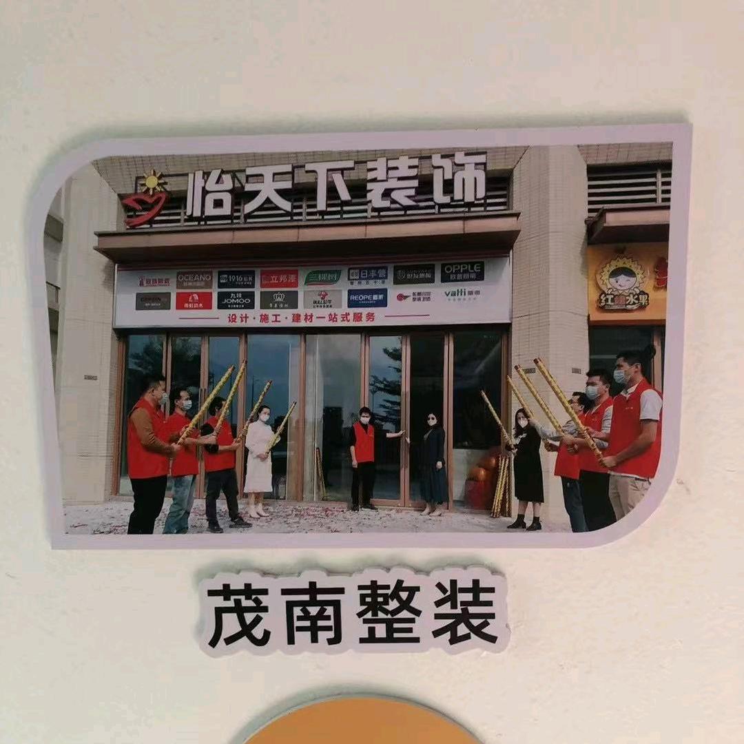 怡天下装饰全屋整装