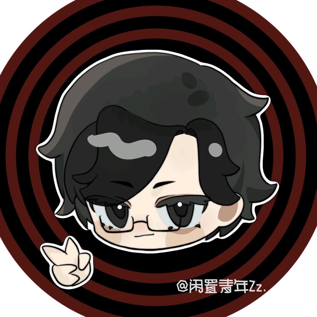 不闲置青年zZ.