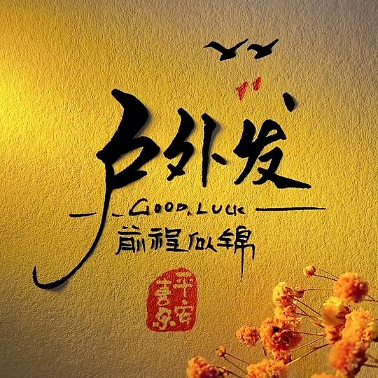 户外发🇨🇳  奔跑