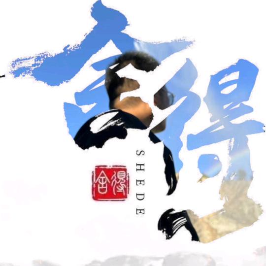 舍！？得？！（金属表面涂料）