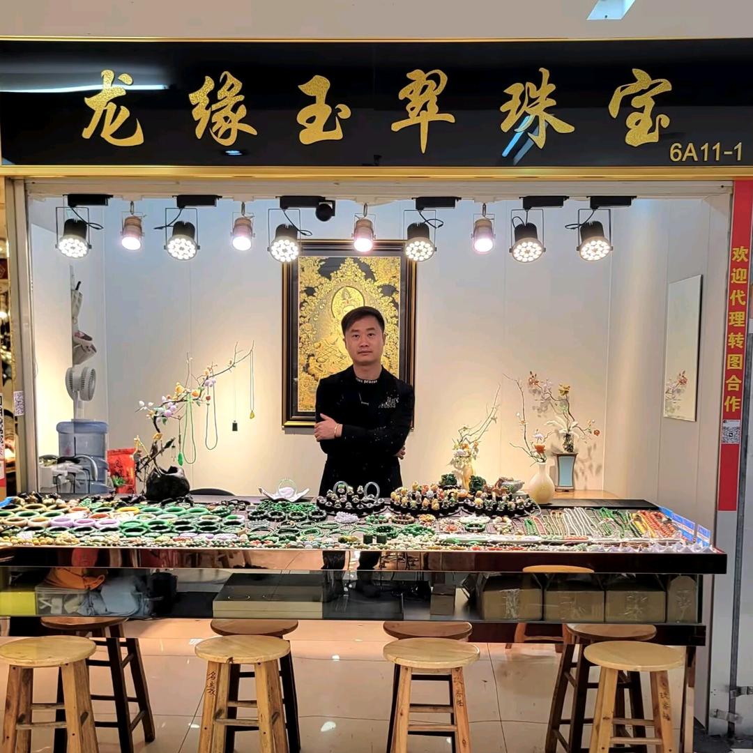 龙缘玉翠珠宝